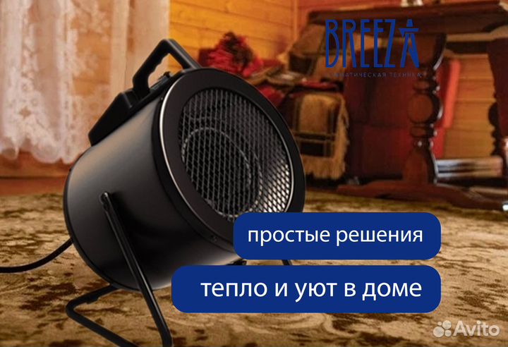 Обогреватели электрические