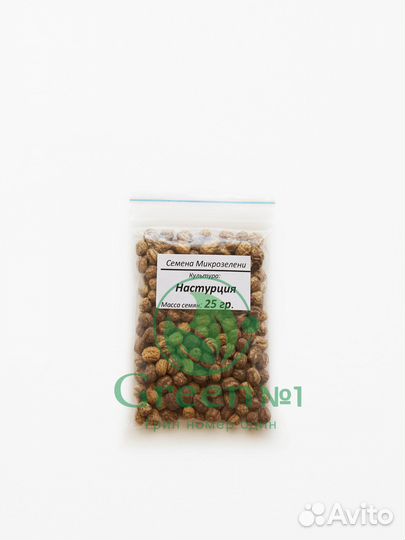 Семена для микрозелени