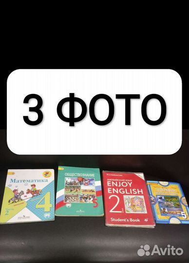 Школьные учебники