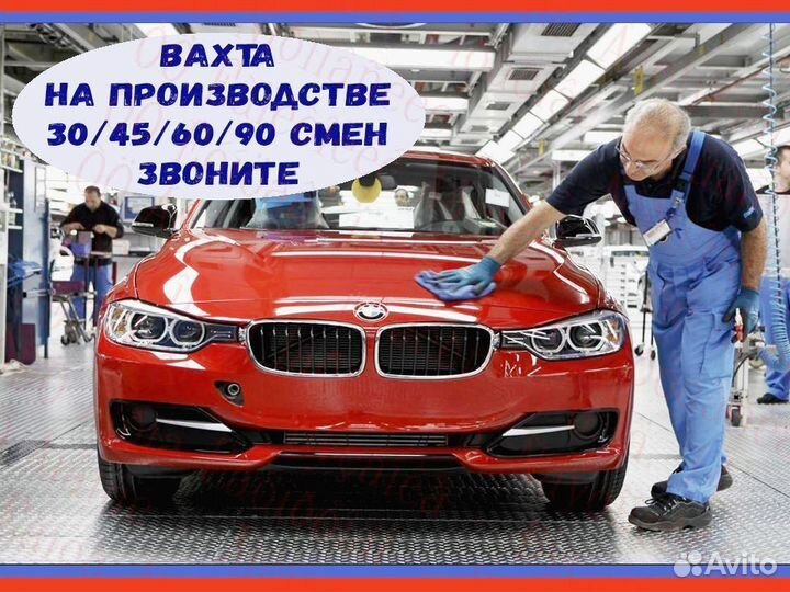 Маляр вахта до 32 смен Жилье Еда