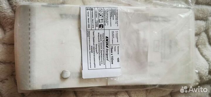 Крафт пакеты для стерилизации