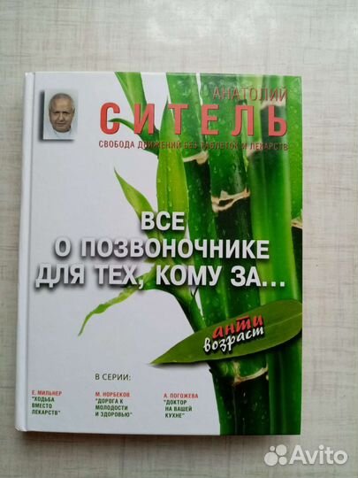 Набор книг А. Ситель
