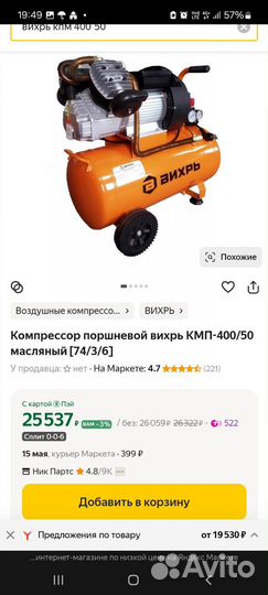 Компрессор воздушный бу