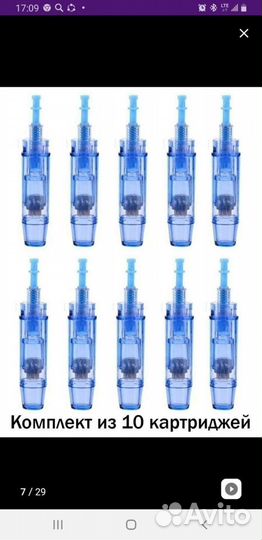 Катриджи для дермапен 42 иглы