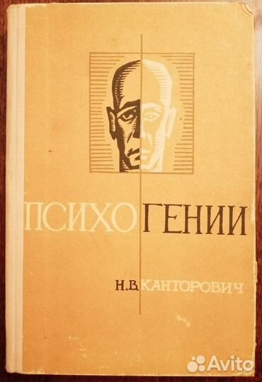 Психотерапия, психодиагностика