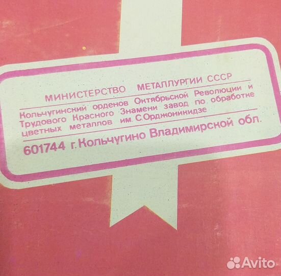 Чайник Кольчугино СССР