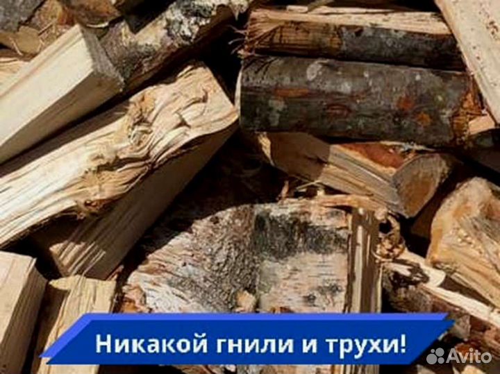 Дрова от производителя