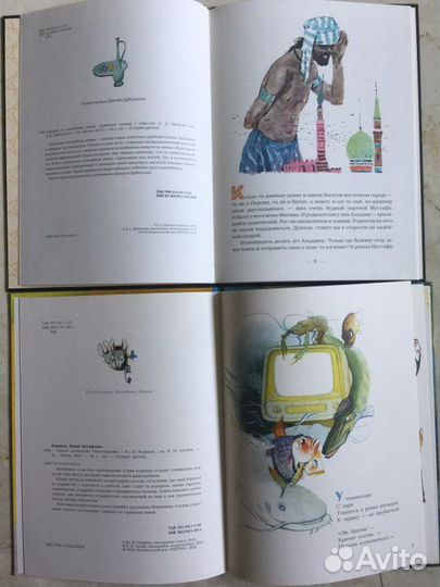 Цыферов: Старинные профессии. Плюк из Петтэфлета