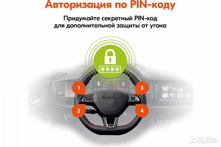 Автосигнализация StarLine S96 v2 BT 2CAN+4LIN 2SIM