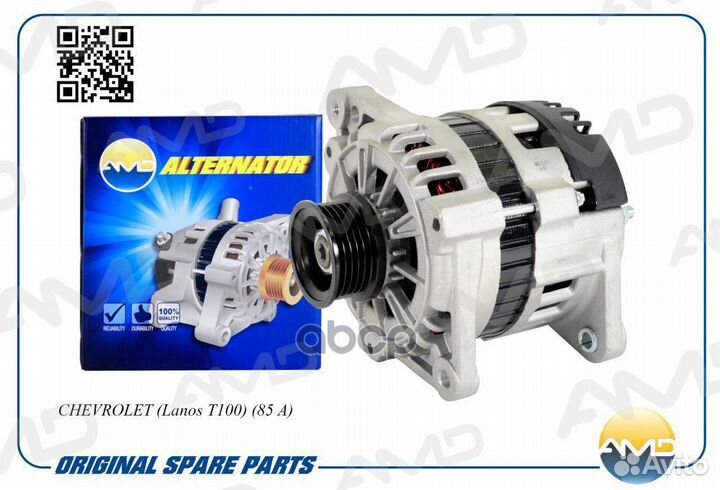 Генератор AMD.EL174 AMD