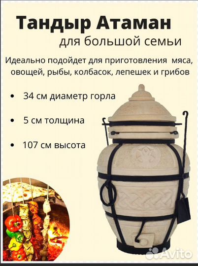 Тандыр керамический Сармат Амфора