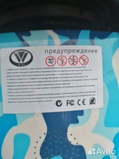 Гироскутер новый