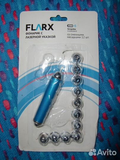 Фонарик с лазерной указкой с 12 насадками (обмен)