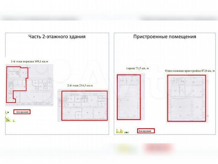Офисное помещение, 482.7 м²