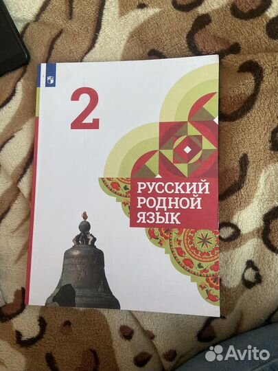 Учебник 2 класс