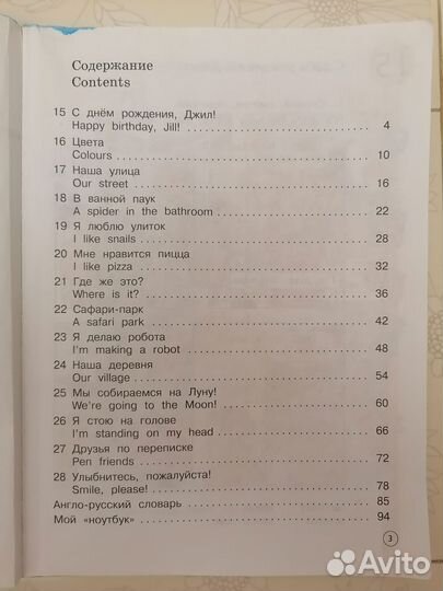 Учебник английского языка Forward Форвард 2