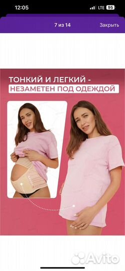 Бандаж для беременных и после родов