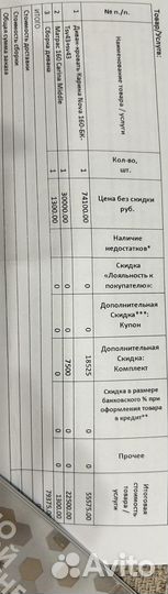 Диван-кровать askona