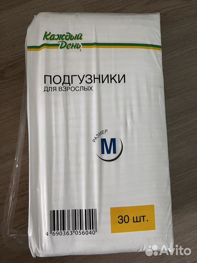 Подгузники для взрослых м