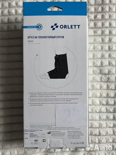 Ортез для голеностопа