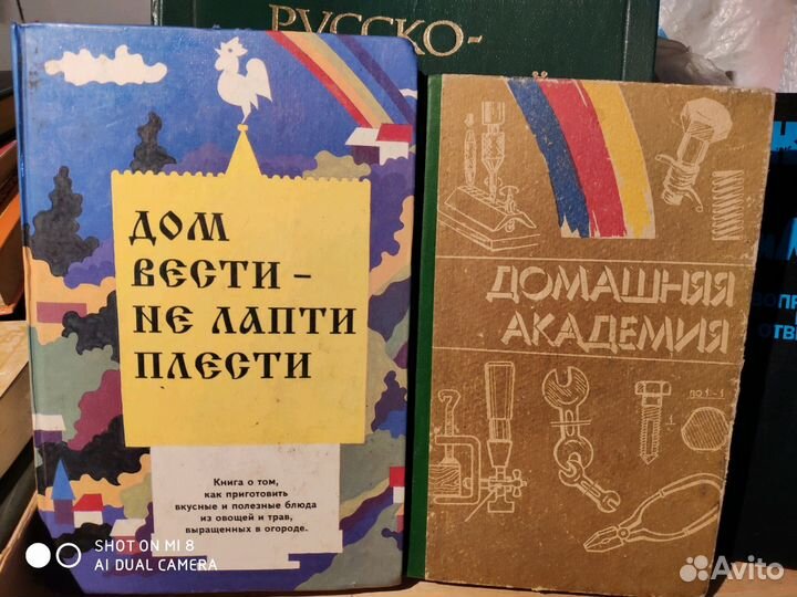 О психологии, этикете, консервировании.О вкусной п