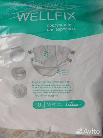 Подгузники для взрослых м