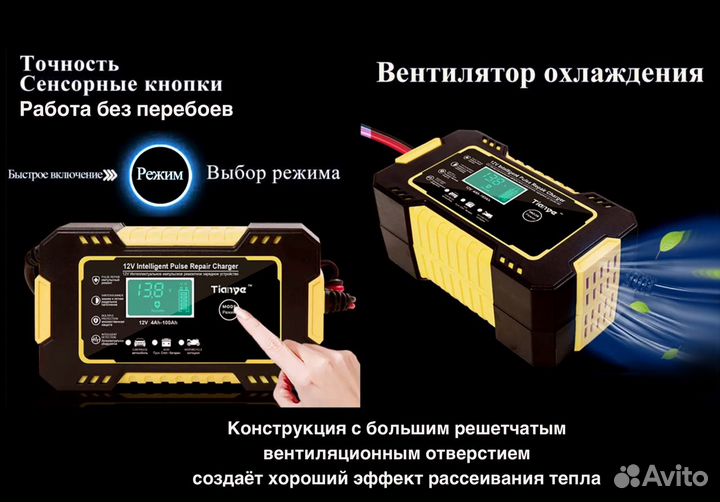 Зарядное устройство для автомобильного аккум