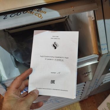 Льдогенератор новый