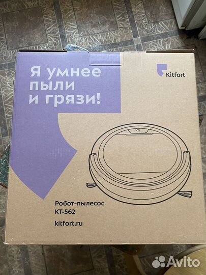 Робот пылесос Kitfort