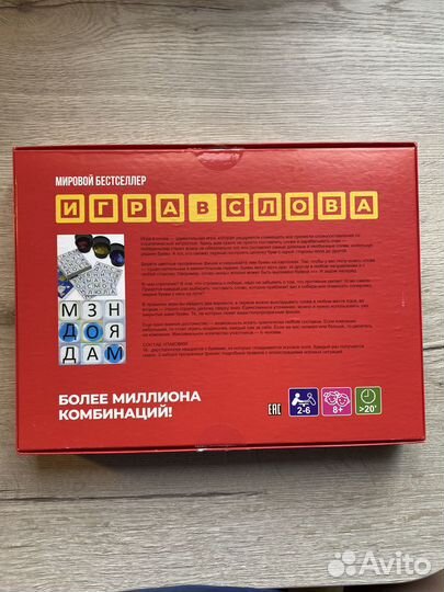 Настольная игра в слова