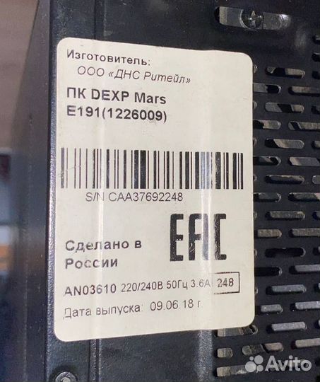 Пк dexp Mars E191