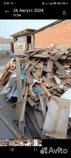 Дрова бесплатно самовывоз