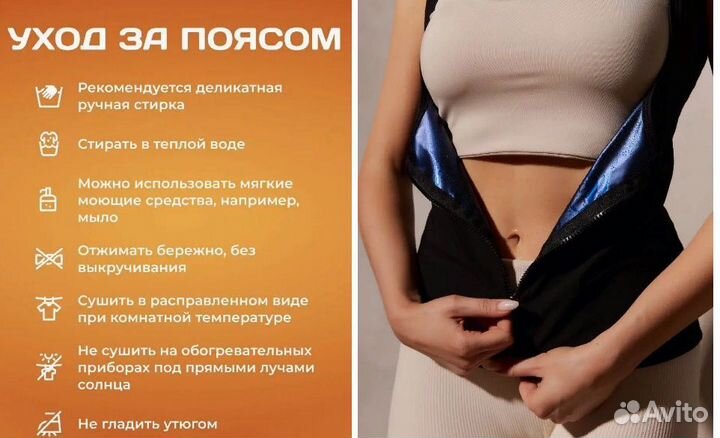 Пояс майка для, похудения. Новый