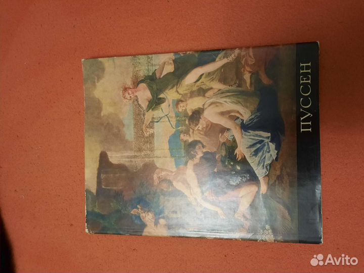 Никола Пуссен Гликман