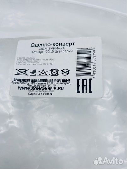 Конверт - одеяло на выписку