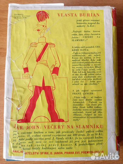 Ярослав Гашек, военнопленный №294217