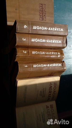 Шолом Алейхем