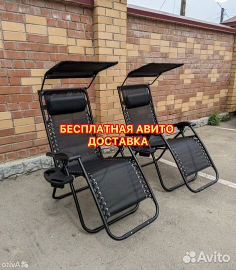Кресло шезлонг складное