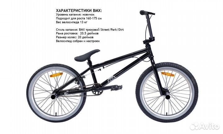 Новый велосипед BMX Tech Team Level 20