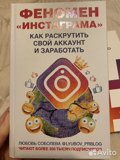 Книги о соцсетях