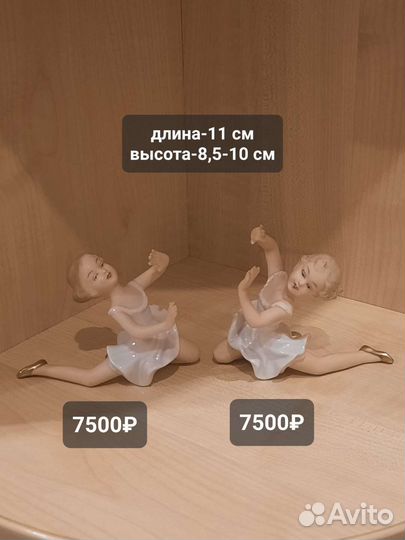 Статуэтки фарфоровые, старая Германия