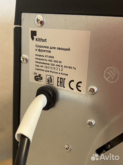 Сушилка для овощей и фруктов kitfort 1906