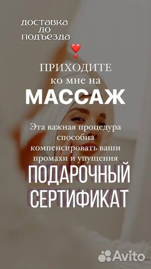 Подарочный сертификат