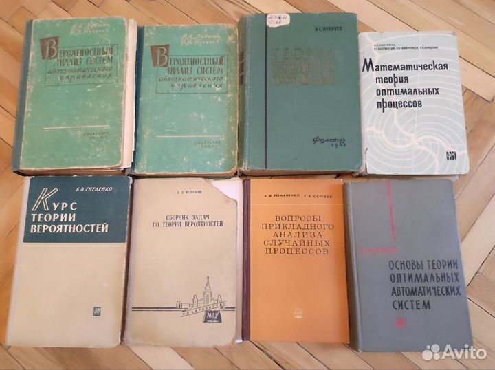 Научные книги СССР 1960-1970, физика, математика