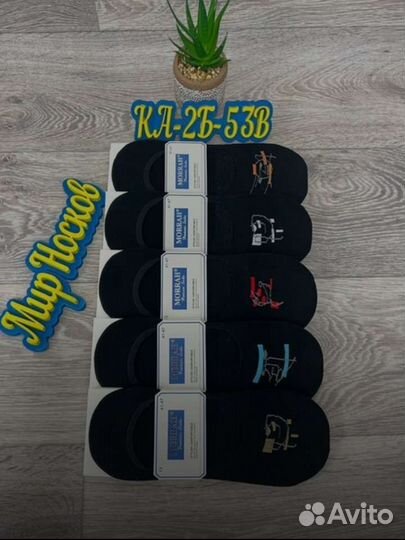 Носки следки