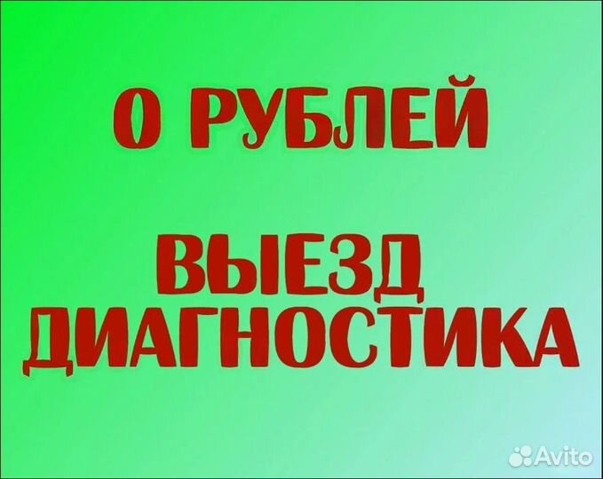 Ремонт Ноутбуков Компьютеров Компьютерный Мастер