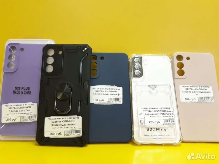 Чехлы на Samsung s22 plus