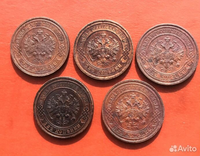 2 Копейки 1916 года С.П.Б 4 шт. 1914 года. Сохран