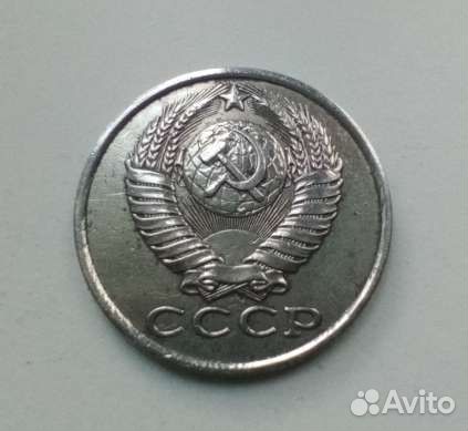 15 копеек 1985 года