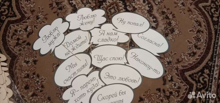 Реквизит для фотосессии